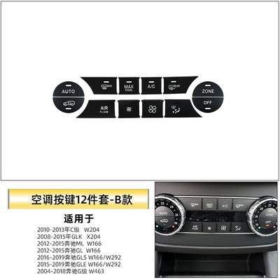C-Class W204 Central Control Switch Other Automotive Interior Supplies - w166-air-conditioning-button-12-piece-set-type-b