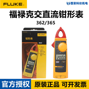 Fluke������362 365�����Q�α�F362�Q�������F365