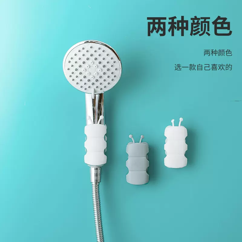 毛毛虫花洒创意吸盘支架硅胶免打孔喷头固定器底座支架通用可移动