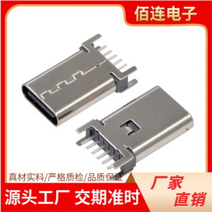 type-c 6P��ʽֱ��TYPE-Cĸĸ��H=13.0 13.7 14.2 15.1���_����