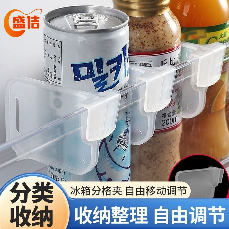 Перегородка для холодильника, боковая дверь, простая современная организация, классификация хранения, перегородка, зажим, универсальная многофункциональная пряжка