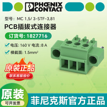 �����˹����MC 1,5/ 3-STF-3,81 - PCB ���ʽ������ 1827716