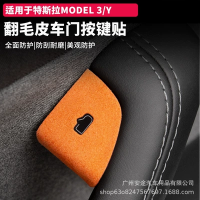 Other Automotive Interior Supplies: Y/3 Door Opening Button Sticker