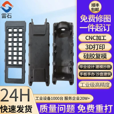 Silicone-Coated Mold Prototype Model Custom Replica Mold Industrial Nylon Pc Proofing Cnc Small Batch Mass Production Replica Mold (Industrial molds)
