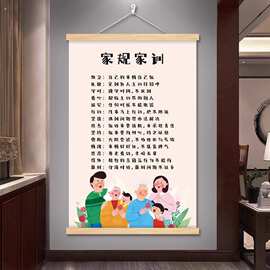 家风家训家规挂图立规矩有修养学习励志挂画客厅儿童房墙面装饰画