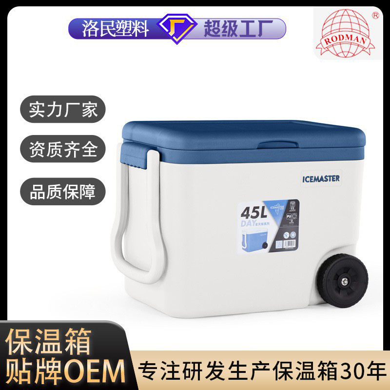 Incubadora maestra de hielo con caja de hielo Camping de verano Picnic caja de refrigeración portátil de 7 litros y 14 litros caja de aislamiento 26L