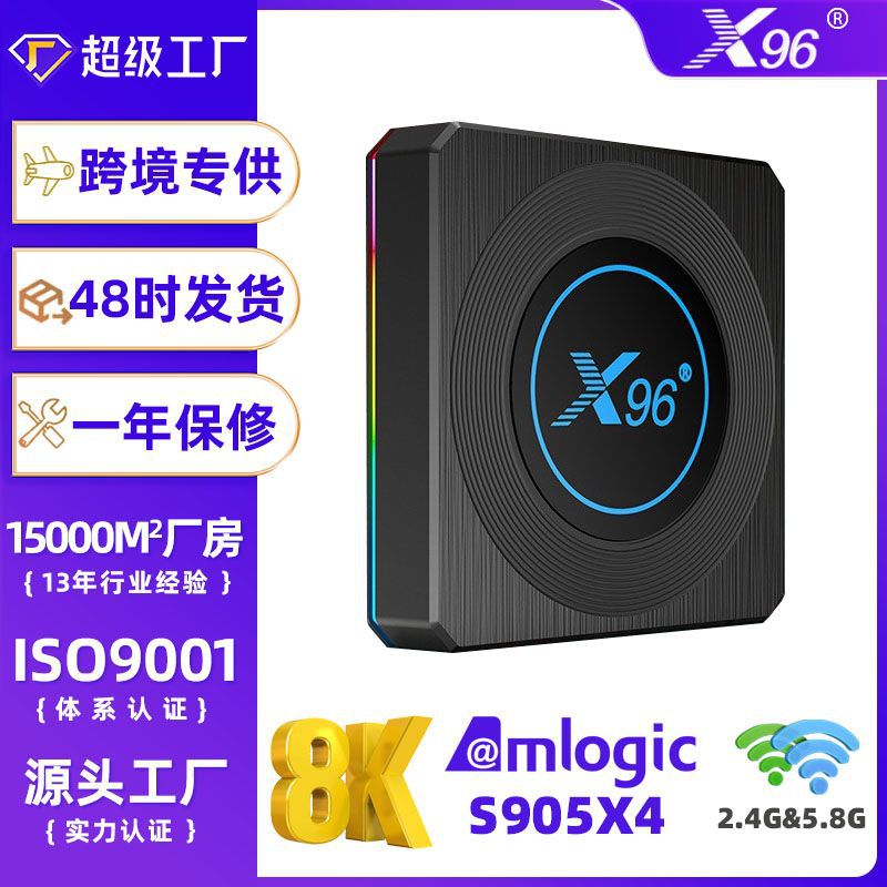 X96X4 S905X4 Set Top Box Android 11 Bluetooth Gigabit Game 5G Dual Band WiFi Foreign Trade Box tvbox