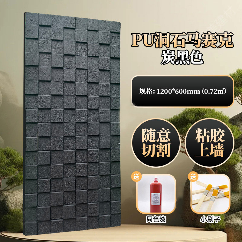 石皮pu文化石洞石砖仿石材外墙砖3d肌理板背景墙马赛克外墙装饰板|undefined