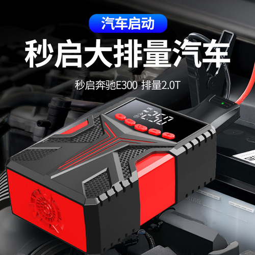 12V emergency start power supply car booster battery vehicle battery emergency strong start charger spark booster