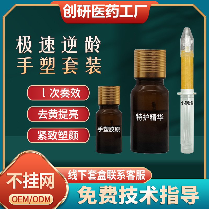 Hand Plasticizer Original Anti-Aging Small Cannon Essence Firming Anti-Wrinkle Anti-Aging Sponge Micro-Needle Essence Nourishing Anti-Aging