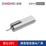 兆威 高精度微型直流无刷电机 牙科清洗设备专用 低噪音长寿命