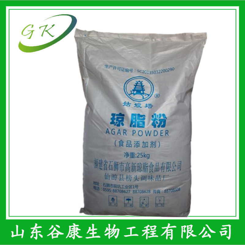 培养基琼脂粉 寒天粉 增稠剂 果冻粉 食品级 培养基用 食品级