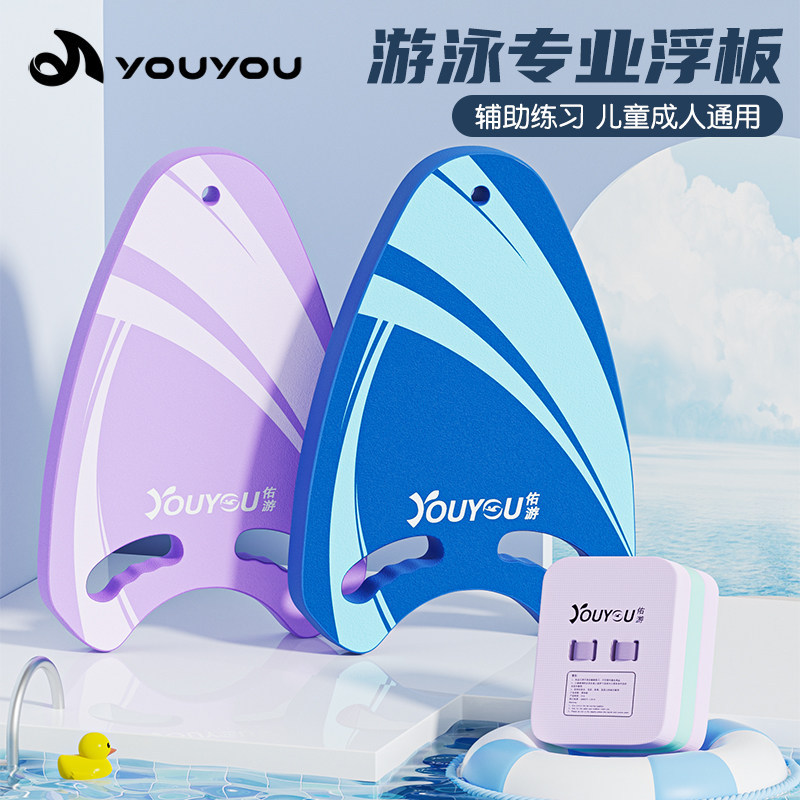 Swimming Float Board for Adults and Children, Universal for Beginners, Waterproof Buoyancy Board, Back Float, Two-In-One Auxiliary Equipment