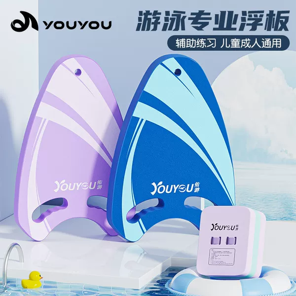 Swimming Float Board for Adults and Children, Universal for Beginners, Waterproof Buoyancy Board, Back Float, Two-In-One Auxiliary Equipment