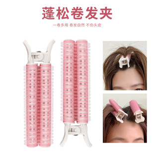 Hair Volumizing Tool Hair Clip for Roots and Crown Styling, Forehead Bangs Curling Barrel, Seamless Fixing Clip