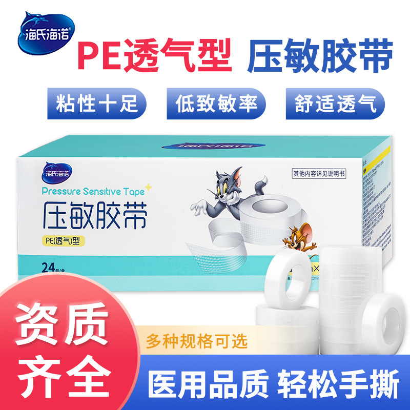 Medical Tape Pe Pressure-Sensitive Tape Breathable Mesh Transparent Easy to Tear Use Haishi Hainuo Medical Breathable Tape