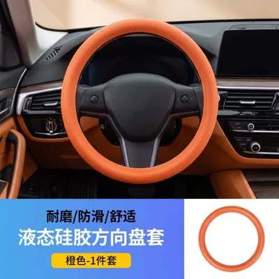 Steering wheel cover model, liquid silicone, ultra-thin, non-slip - upgraded-version-ideal-orange-liquid-38cm