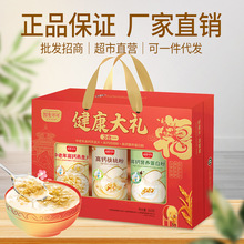 礼盒三合一健康大礼中老年燕麦片送长辈高钙核桃粉送礼营养蛋白粉