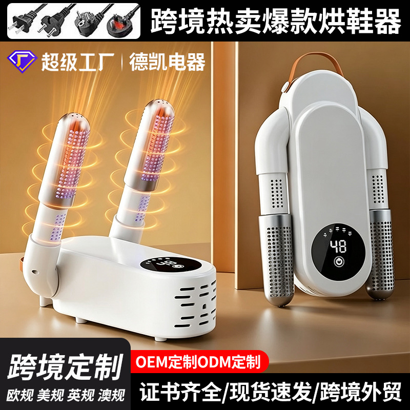 Wow, shoe dryer for quick drying, waterproof, timed drying machine, home shoe warmer, shoe drying gadget, wholesale