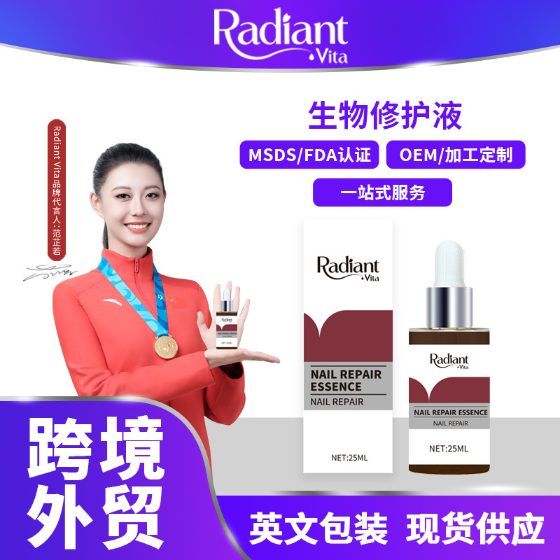RadiantVita ネイルバイオリペアエッセンス 25ml ネイルケア 海外販売で人気のAmazon商品|undefined