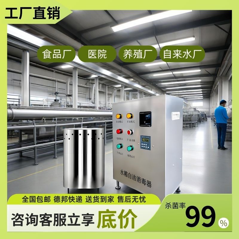 水箱自洁消毒器内置式生活消防水箱水池塔外置式活氧臭氧机器厂家