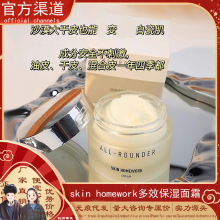 ����SKIN HOMEWORK��Ч���񿹰���˪50ml�̝����������o��