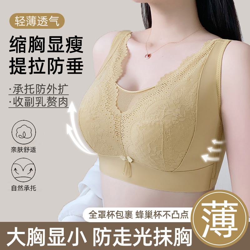 Plus Size Bra for Large Busts, Minimizing Full Cup Bandeau, Anti-Exposure, Shaping, Thin Style, Side Breast Collection, Anti-Sagging, Summer Bra Plus Size Bra for Large Busts, Minimizing Full Cup Bandeau, Anti-Exposure, Shaping, Thin Style, Side Breast Collection, Anti-Sagging, Summer Bra