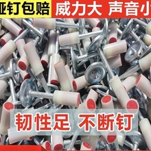 钉专用吊顶神器消防钉32一体一体枪钉钉射南山消防钉吊顶管卡射钉