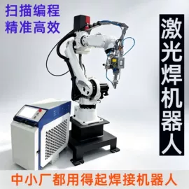 关节型机器人;协作机器人;激光焊机