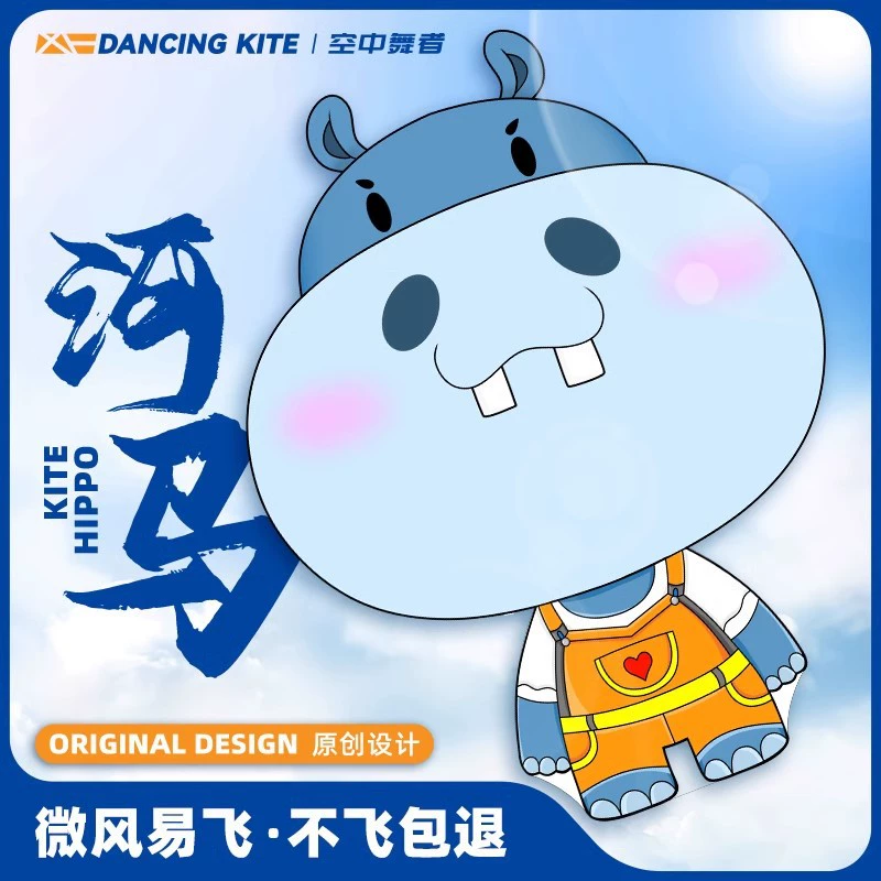 Cute cartoon high quality kite, hippo, new collection