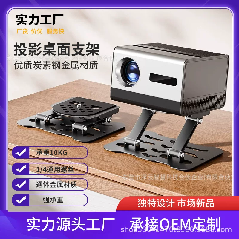 Table projector, rotating metal universal tubing, for teenagers