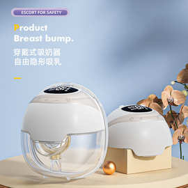 穿戴式吸奶器电动免手扶全自动催乳集乳器breastpump跨境货源厂家