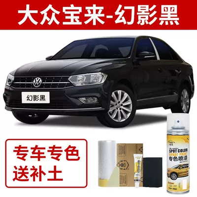 Avtomobil boya qələmləri, Spray Paint Bright Silver Touch-Up - volkswagen-bora-phantom-black
