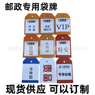 中国邮政复合袋牌特安次晨贵品要件国际袋牌学生档案录取通知书
