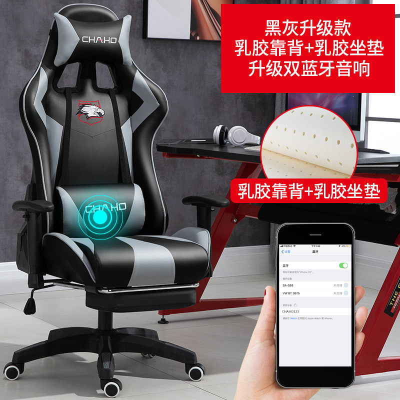 Silla de jefe, silla de oficina, juego, silla reclinable para deportes electrónicos, asiento con respaldo cómodo, silla giratoria ancla en vivo, salud