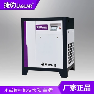 Jaguar Air Compressor 15 Hp Hava kompressorları