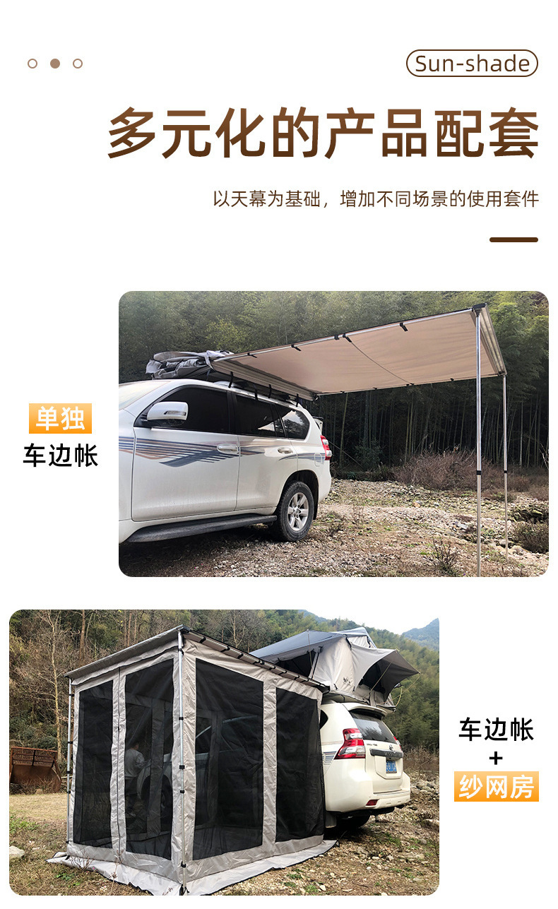 Outdoor car side tent roof tent awning canopy car side tent sun protection off-road car self-driving essential