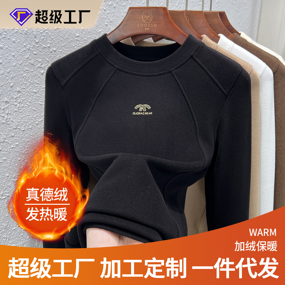 Custom-Made Thermal Base Layer Women's Top for Autumn and Winter 2025, Thickened Double-Sided Fleece, Warm Black T-Shirt for Women