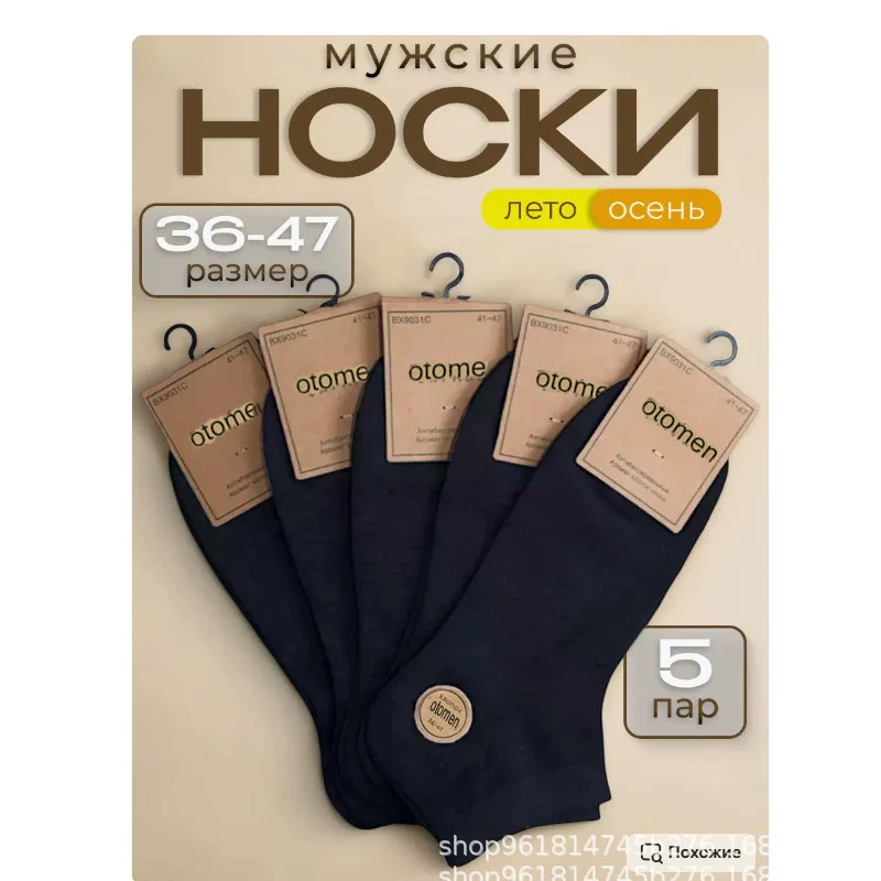 Черные носки короткие набор 5 пар