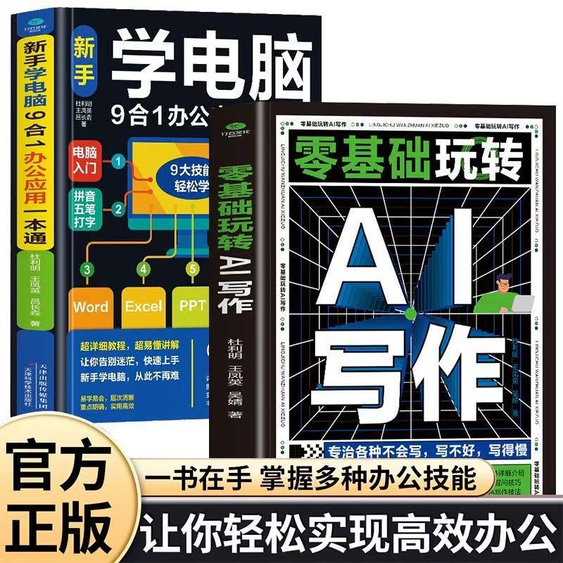 【전2권】 초보자를 위한 컴퓨터 활용 + AI 글쓰기