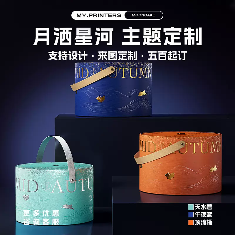 高级感月饼包装空盒现货2025新款中秋节礼品盒高档4/6个8粒装定制