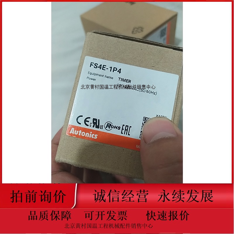 奥托尼克斯计数器FS4E-1P4现货型号齐全，适用