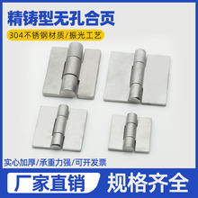 304不锈钢重型无孔焊接用合页铰链 货车侧门大合页铰链 150*150*6