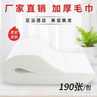 Disposable towel beauty hairdressing foot massage towel absorbent extra thick wood pulp plain pearl pattern travel towel