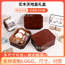 创意复古八角商务伴手礼手办礼品包装木盒子端午节母亲节中秋节