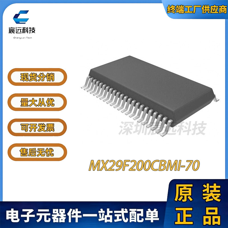 全新原装 MX29F200CBMI-70G SOP-44 NOR闪存 集成电路IC芯片