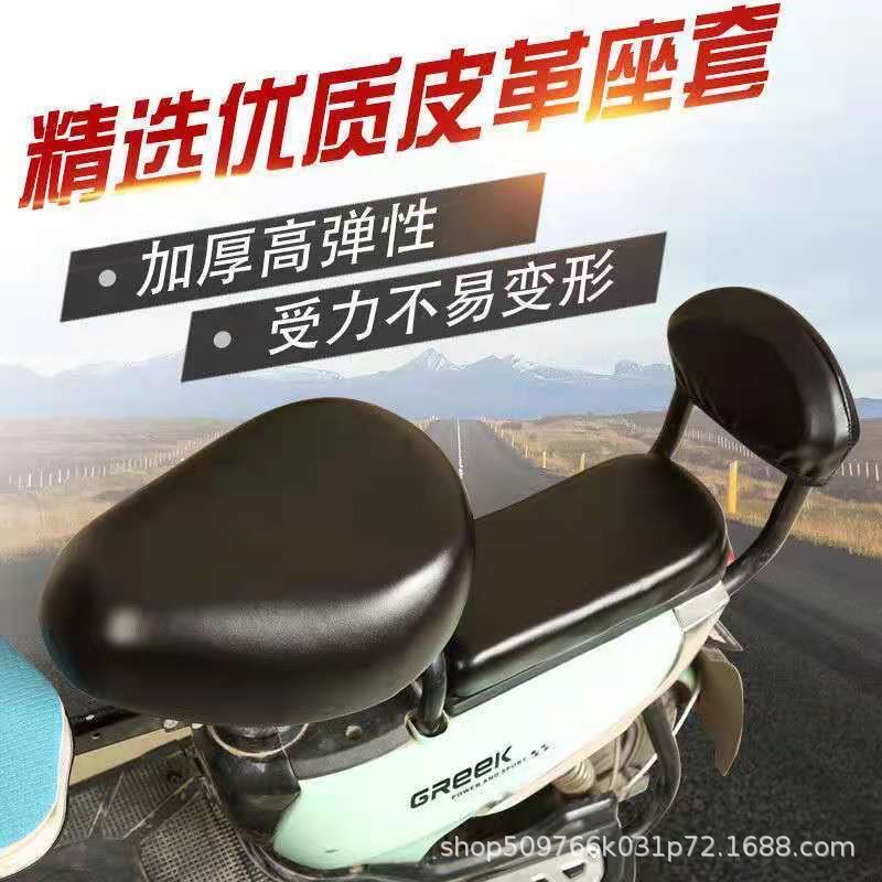 Electric Car Seat Cover Electric Car Seat Cushion Cover Pu Waterproof Leather Seat Cushion Cover Small Battery Car Electric Bicycle Seat Cover