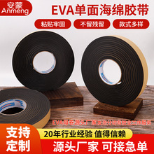 eva�����z�����޶��Ʒ���EVA���d��ĭ�z��ˮ��ճ�Եذ�Ӻ��ܷ�l