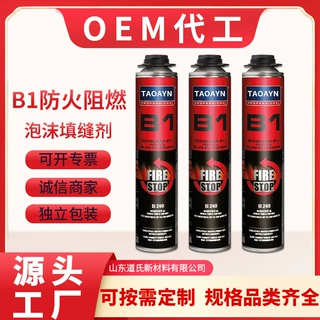 TAOAYNB1阻燃发泡防火门窗环保出口品质建筑工程保温隔音外贸贴牌