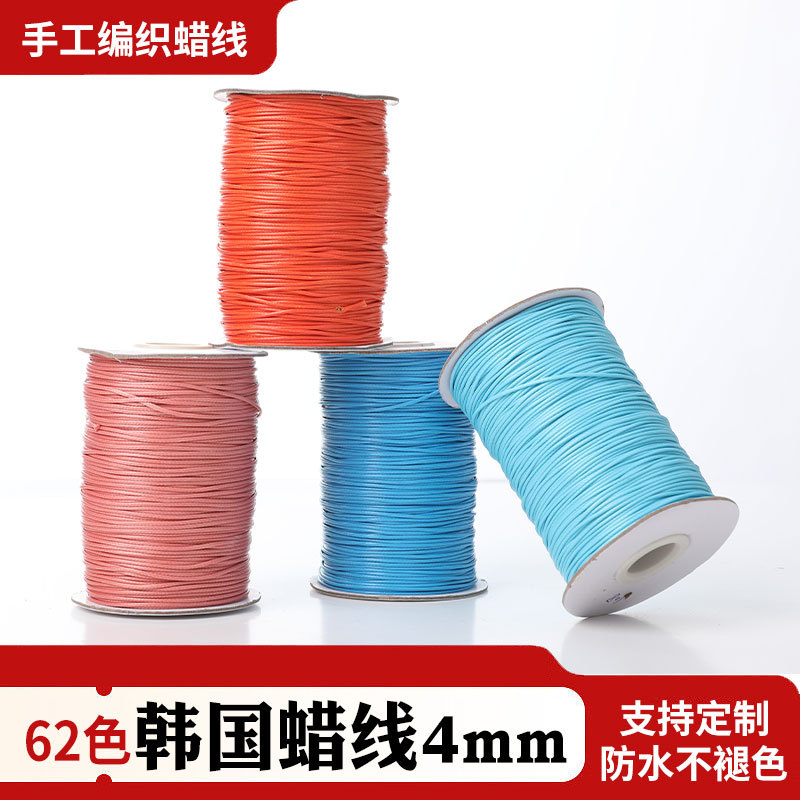 锦结韩国蜡线4mm沙滩防水圆绳62色跨境沙滩手链DIY材料包编织